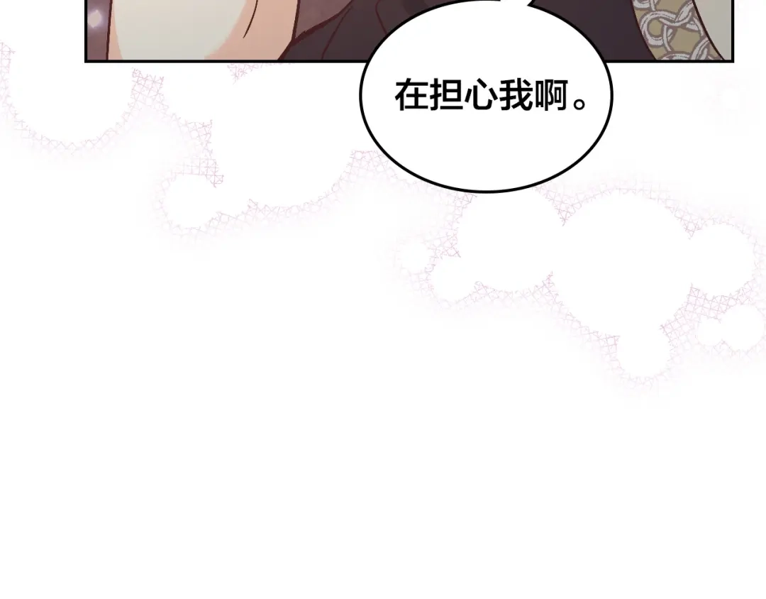 皇帝与女骑士 第158话 陛下知晓产子秘密！ 第131页