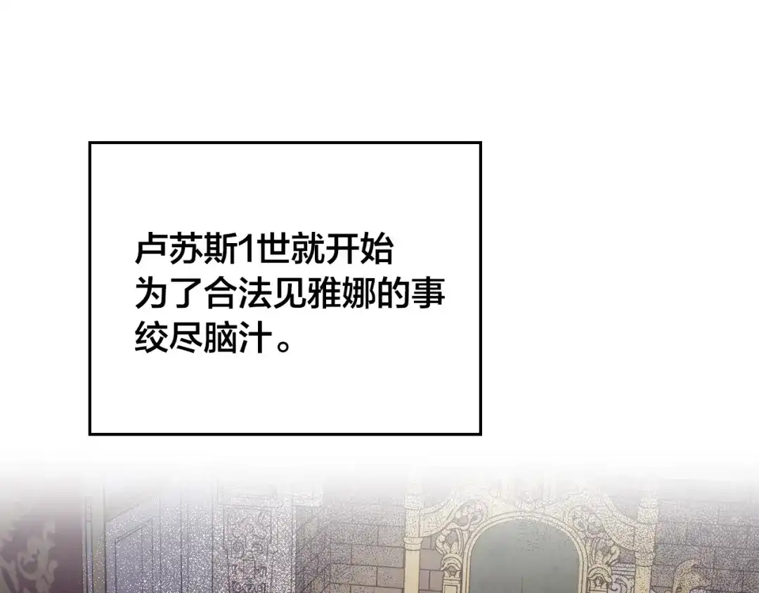 皇帝与女骑士 第158话 陛下知晓产子秘密！ 第57页