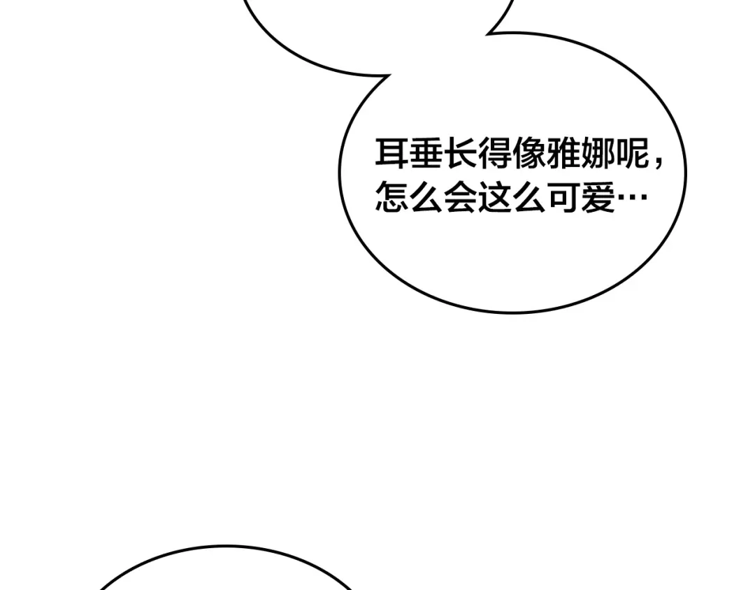 皇帝与女骑士 第158话 陛下知晓产子秘密！ 第93页