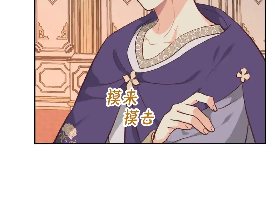 皇帝与女骑士 第158话 陛下知晓产子秘密！ 第18页