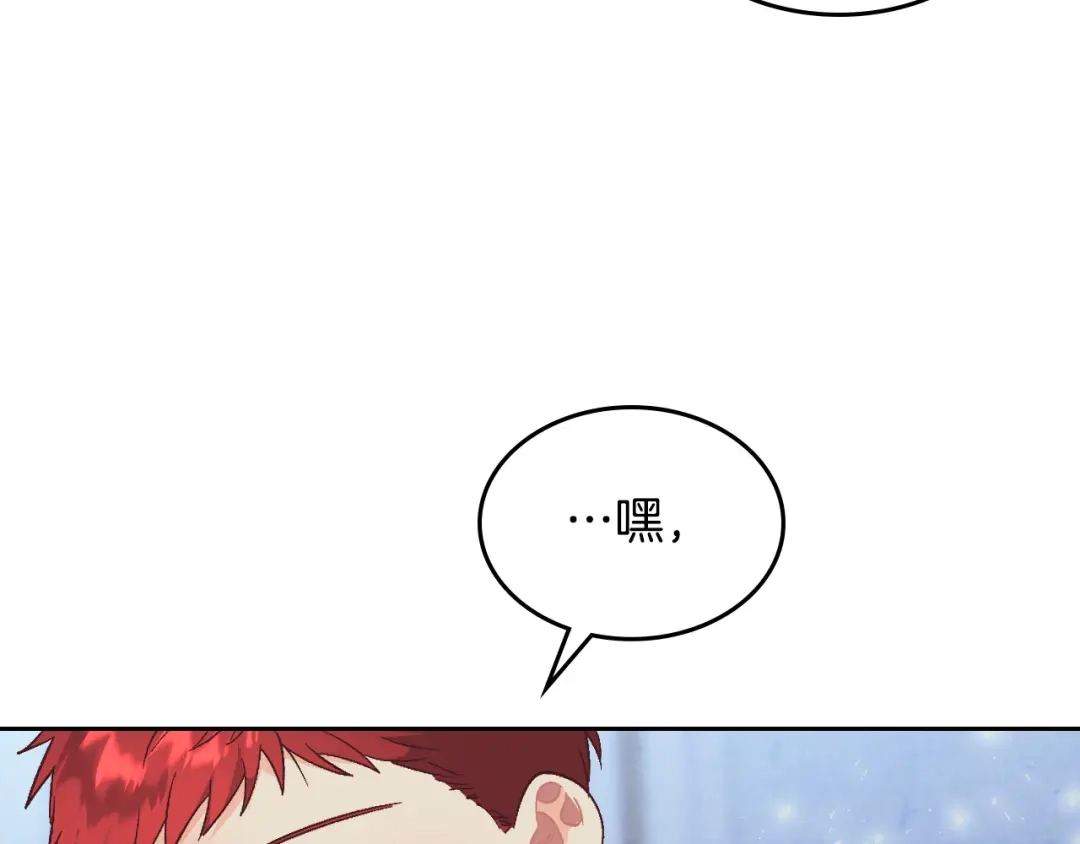 皇帝与女骑士 第158话 陛下知晓产子秘密！ 第141页