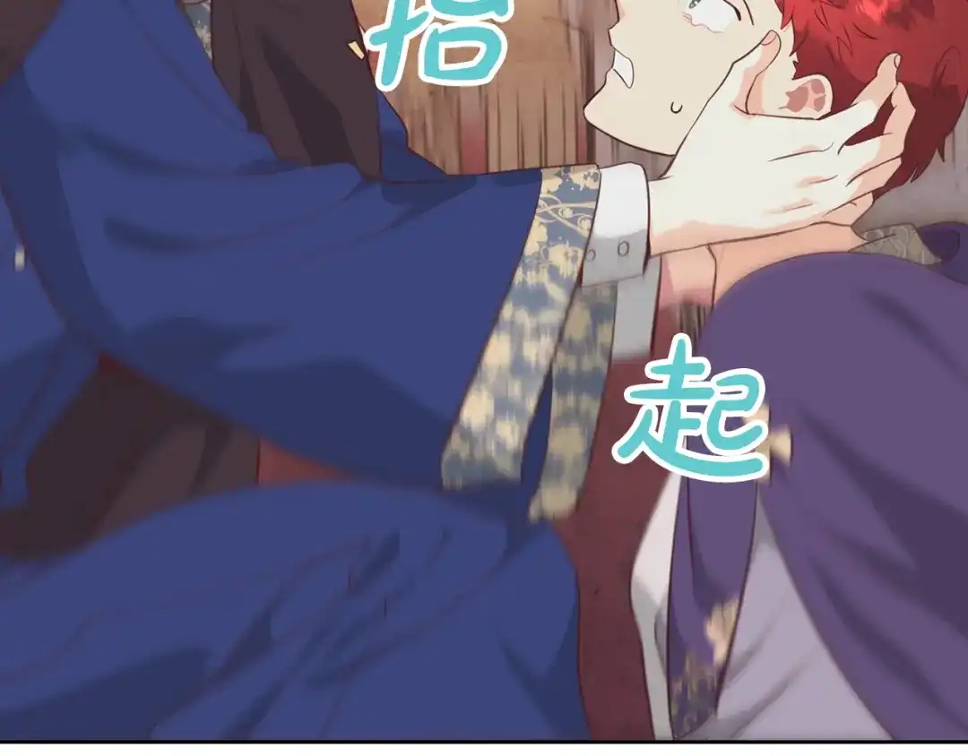 皇帝与女骑士 第158话 陛下知晓产子秘密！ 第41页