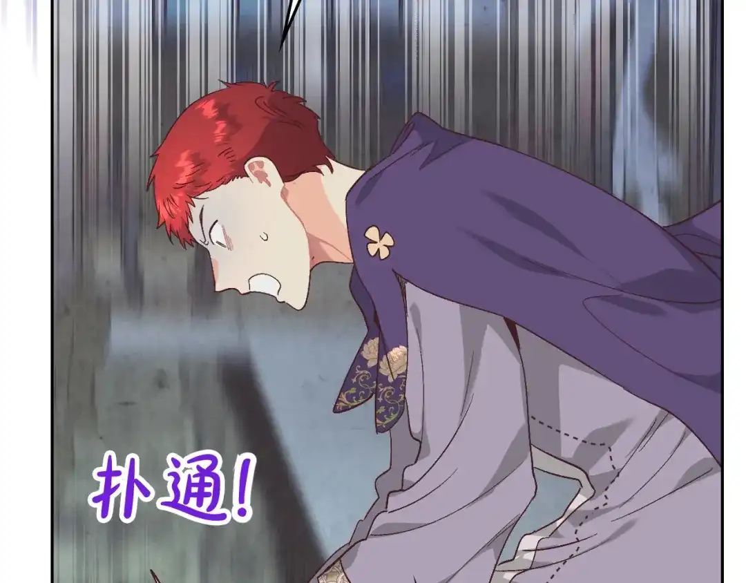 皇帝与女骑士 第158话 陛下知晓产子秘密！ 第88页