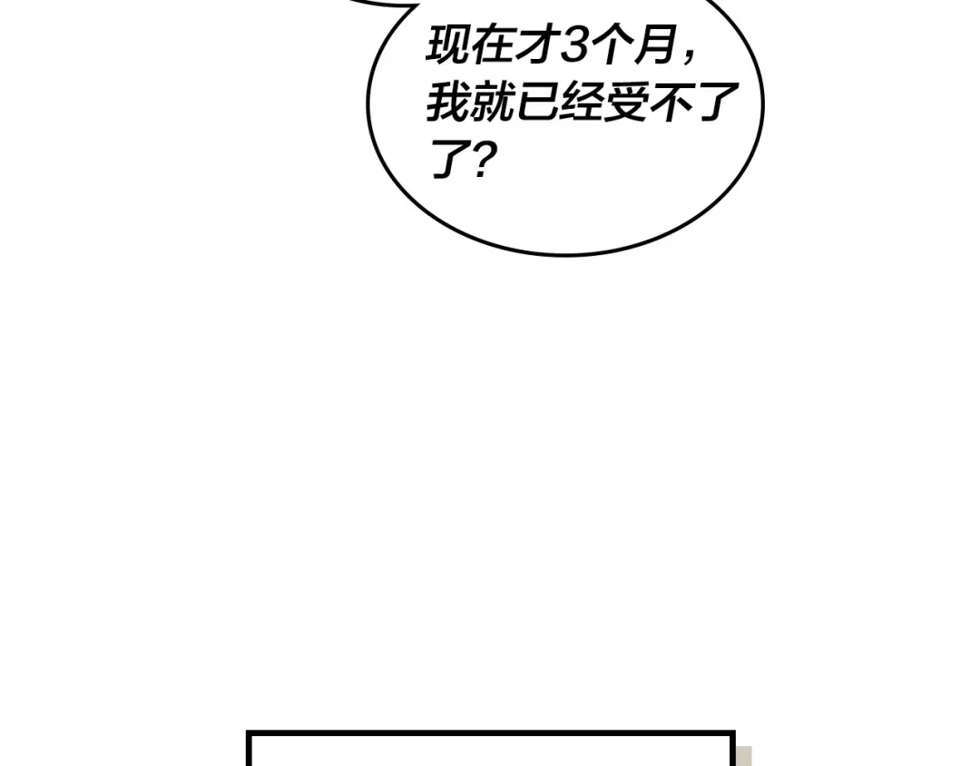 皇帝与女骑士 第158话 陛下知晓产子秘密！ 第59页