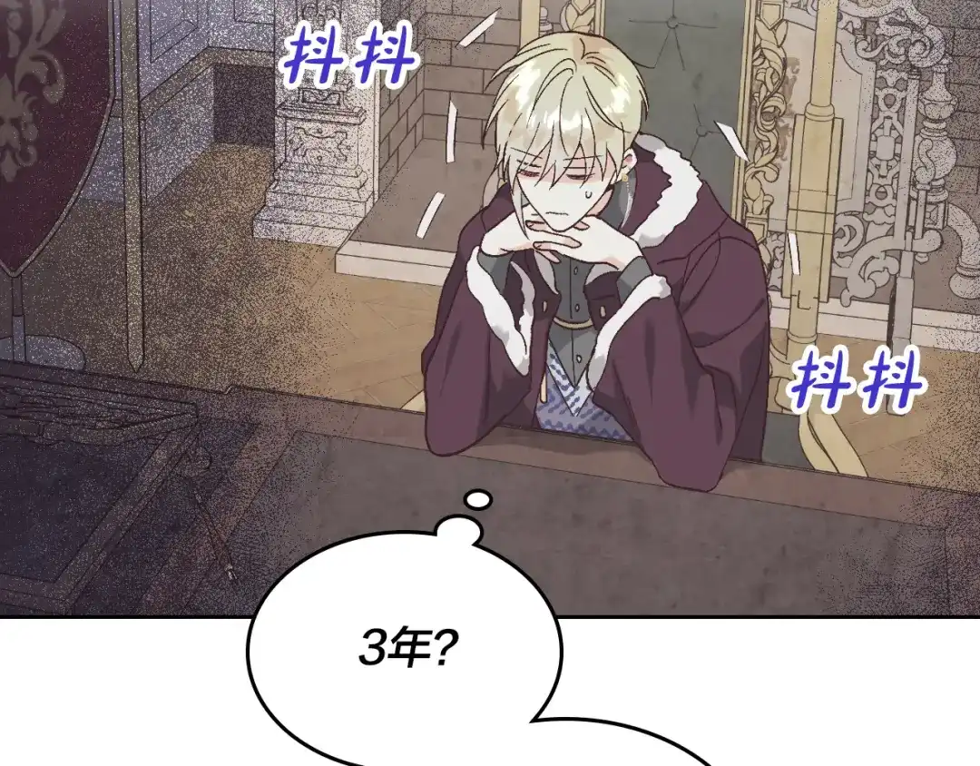 皇帝与女骑士 第158话 陛下知晓产子秘密！ 第58页