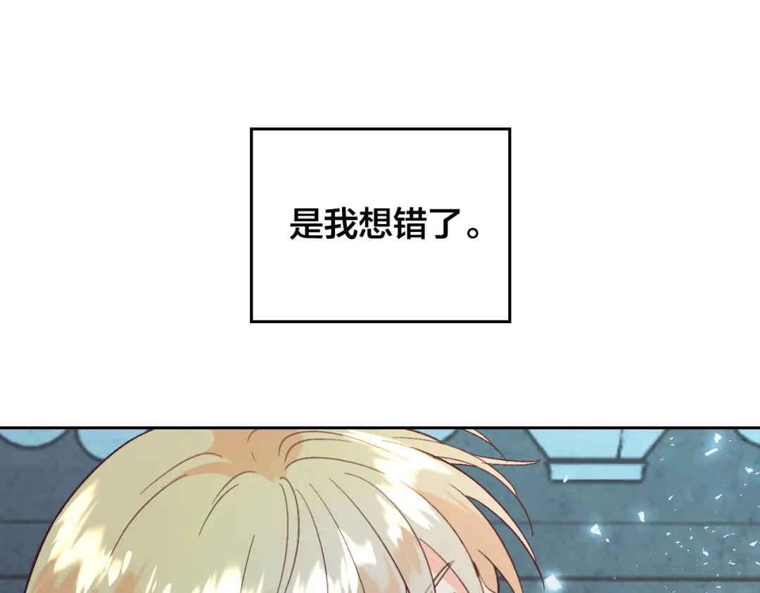 皇帝与女骑士 第158话 陛下知晓产子秘密！ 第147页