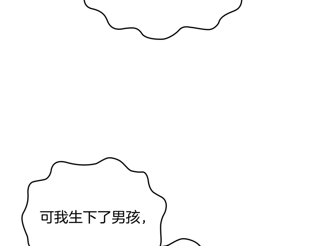 皇帝与女骑士 第158话 陛下知晓产子秘密！ 第90页