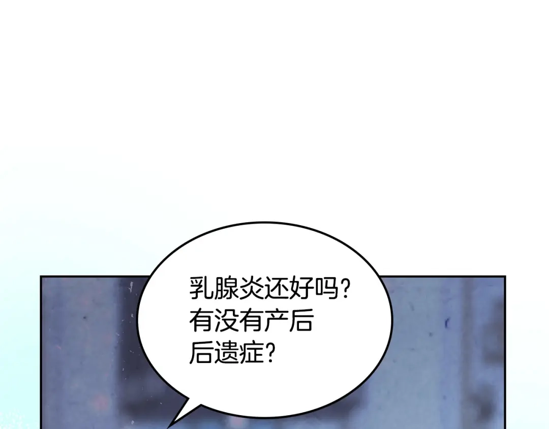 皇帝与女骑士 第158话 陛下知晓产子秘密！ 第116页