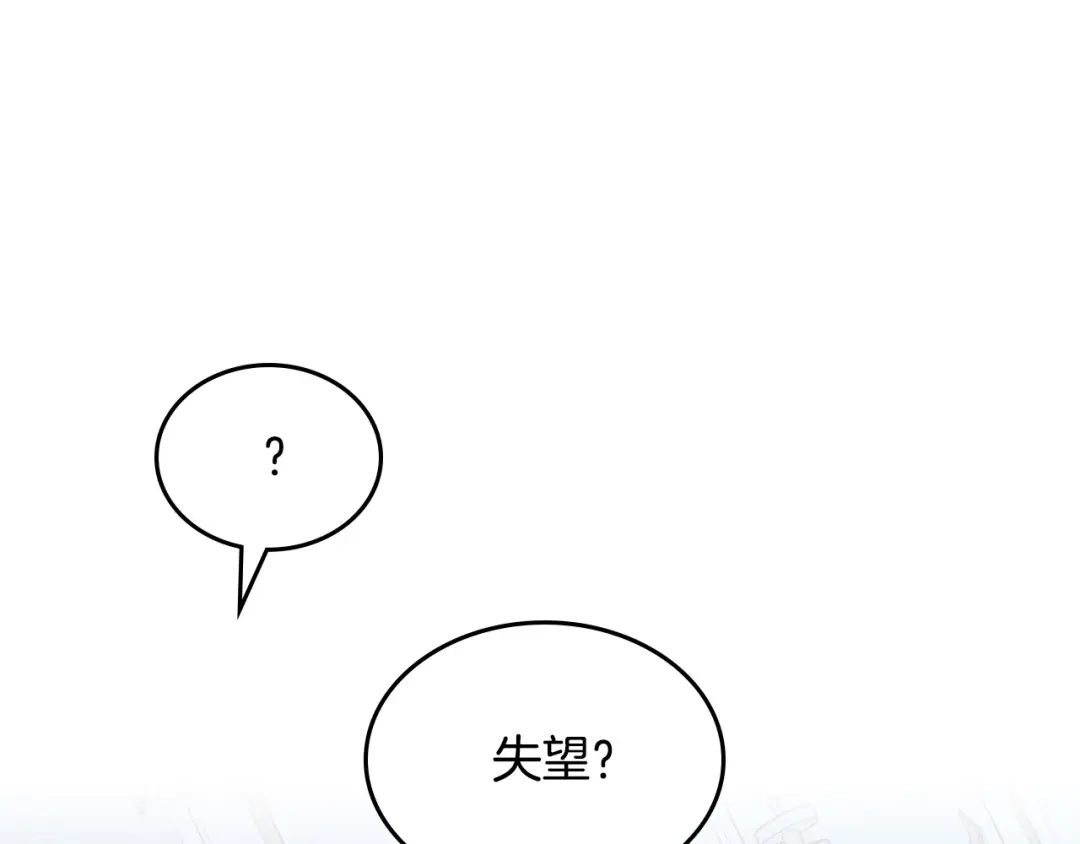 皇帝与女骑士 第158话 陛下知晓产子秘密！ 第100页