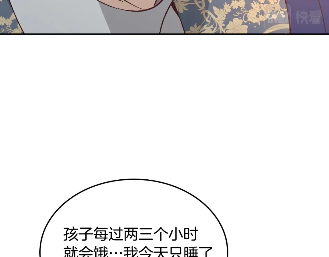 皇帝与女骑士 第158话 陛下知晓产子秘密！ 第134页