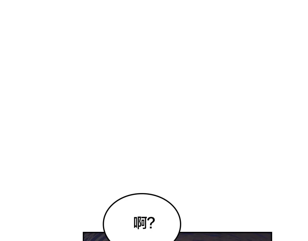 皇帝与女骑士 第158话 陛下知晓产子秘密！ 第42页