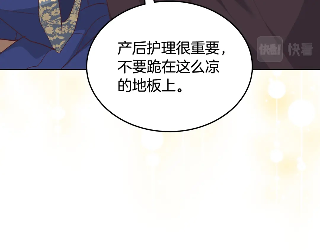 皇帝与女骑士 第158话 陛下知晓产子秘密！ 第114页