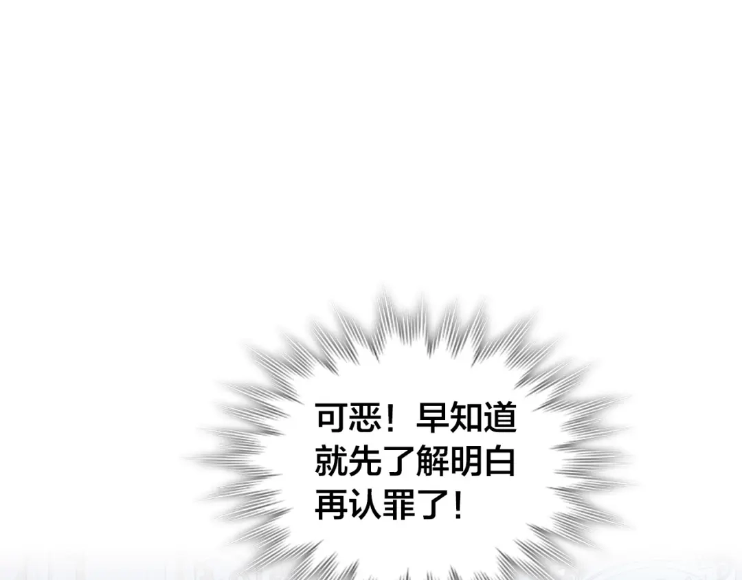 皇帝与女骑士 第158话 陛下知晓产子秘密！ 第72页