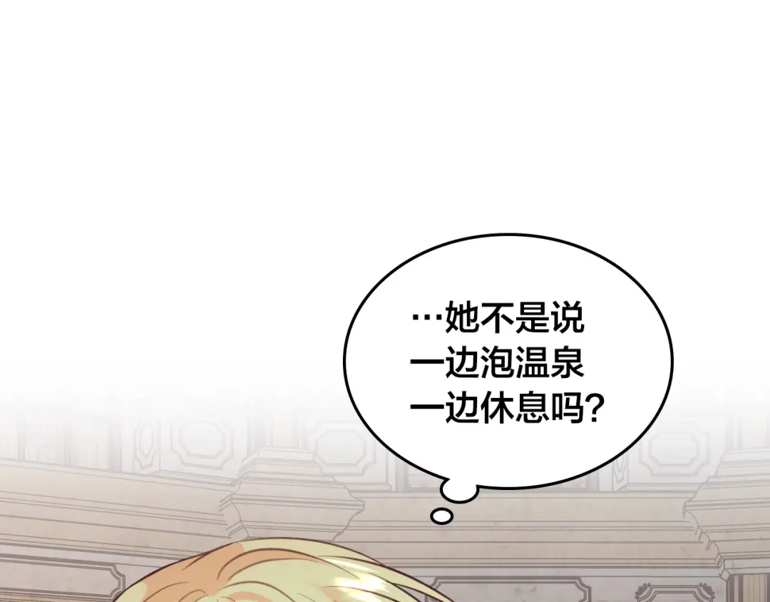 皇帝与女骑士 第158话 陛下知晓产子秘密！ 第14页