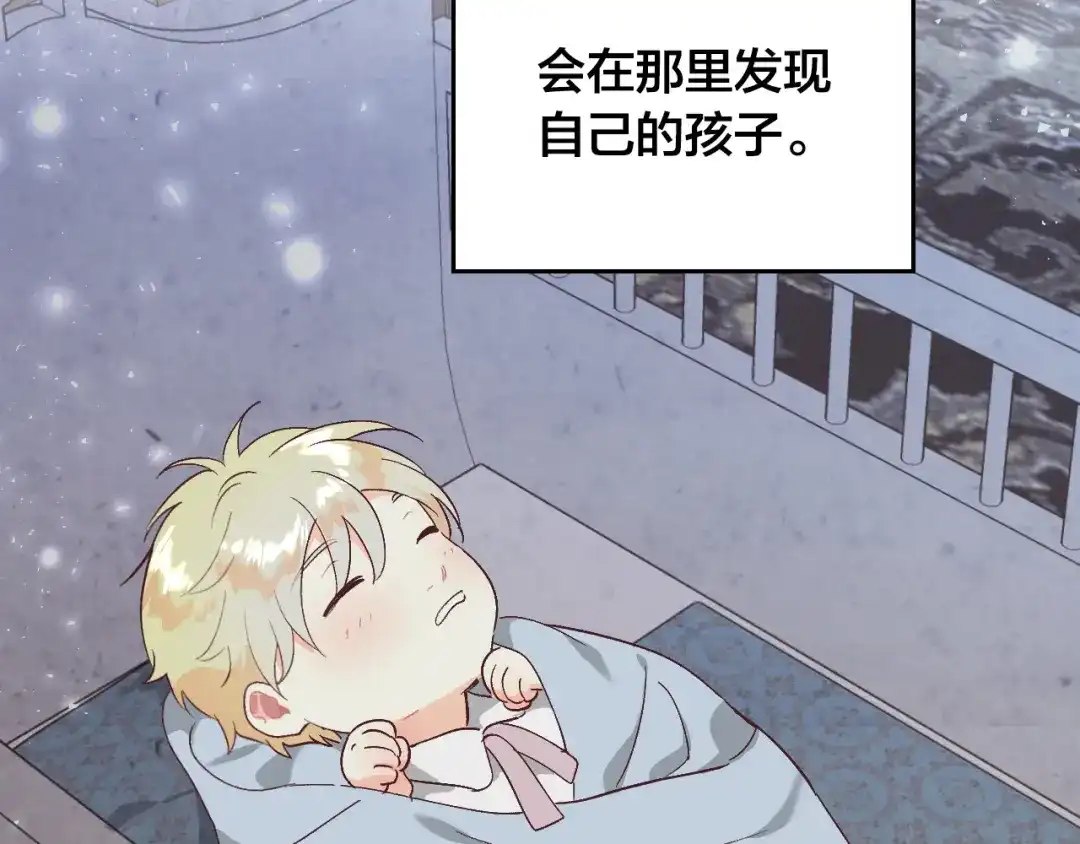 皇帝与女骑士 第158话 陛下知晓产子秘密！ 第68页