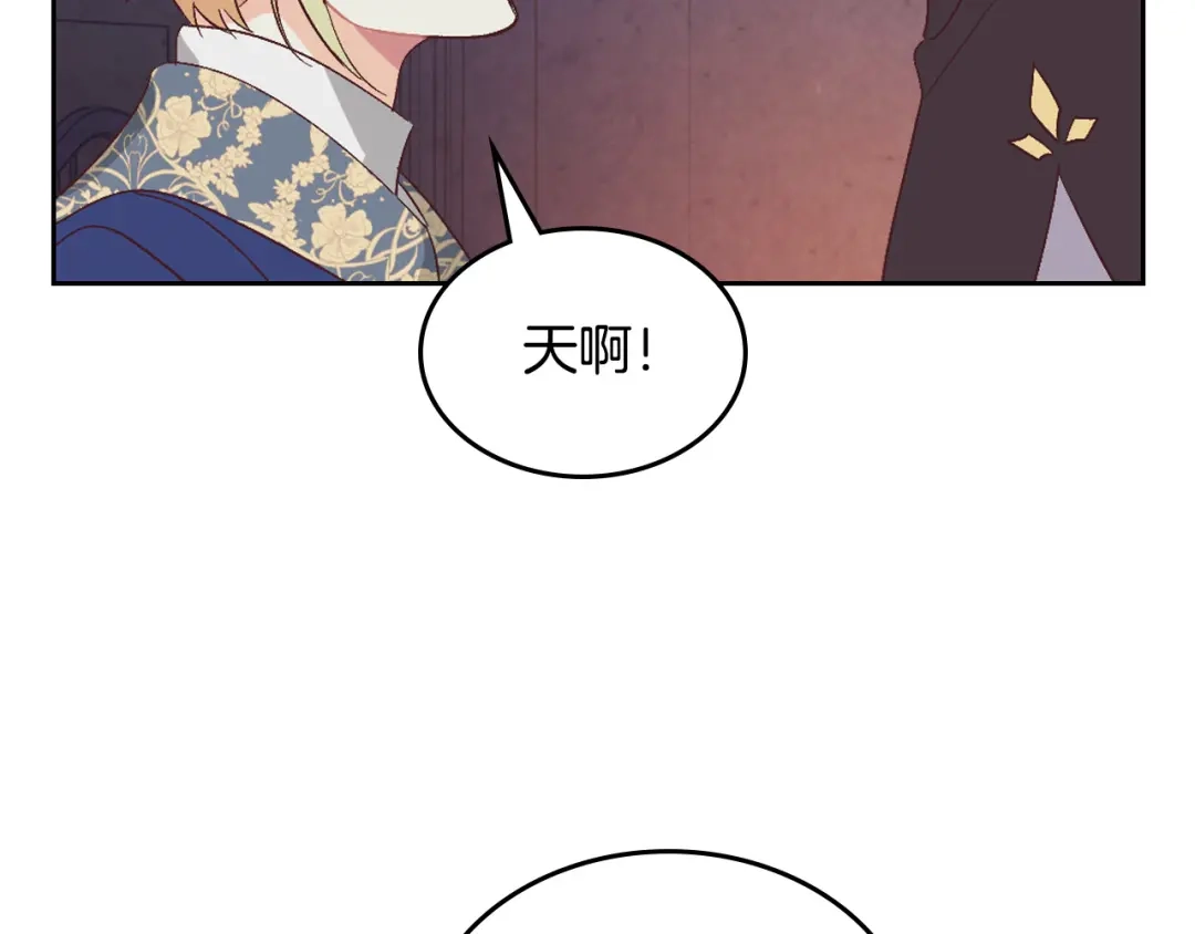 皇帝与女骑士 第158话 陛下知晓产子秘密！ 第136页
