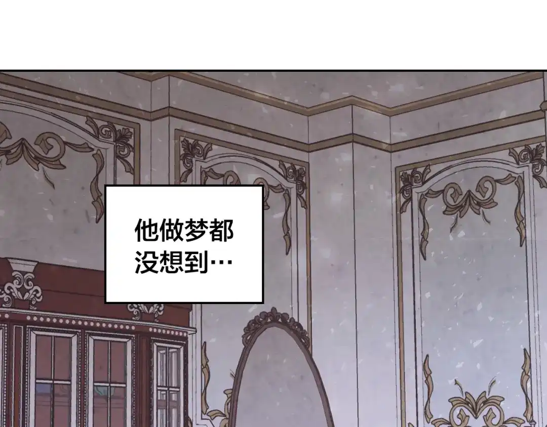 皇帝与女骑士 第158话 陛下知晓产子秘密！ 第65页