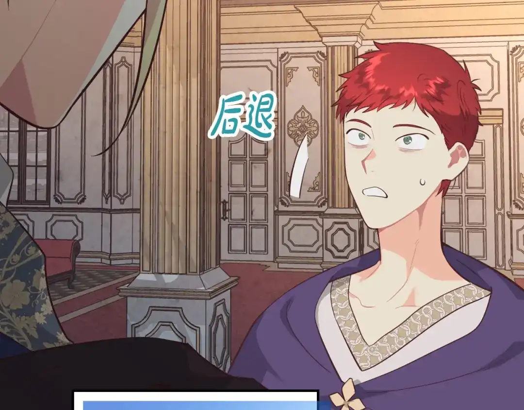 皇帝与女骑士 第158话 陛下知晓产子秘密！ 第2页
