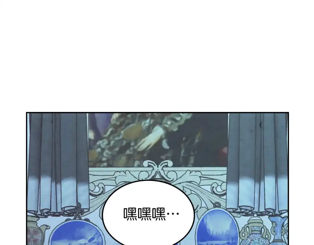 皇帝与女骑士 第158话 陛下知晓产子秘密！ 第144页