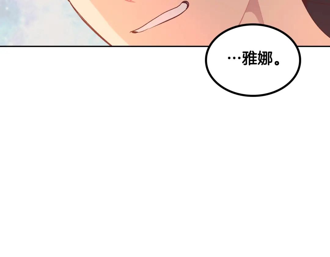 皇帝与女骑士 第158话 陛下知晓产子秘密！ 第151页