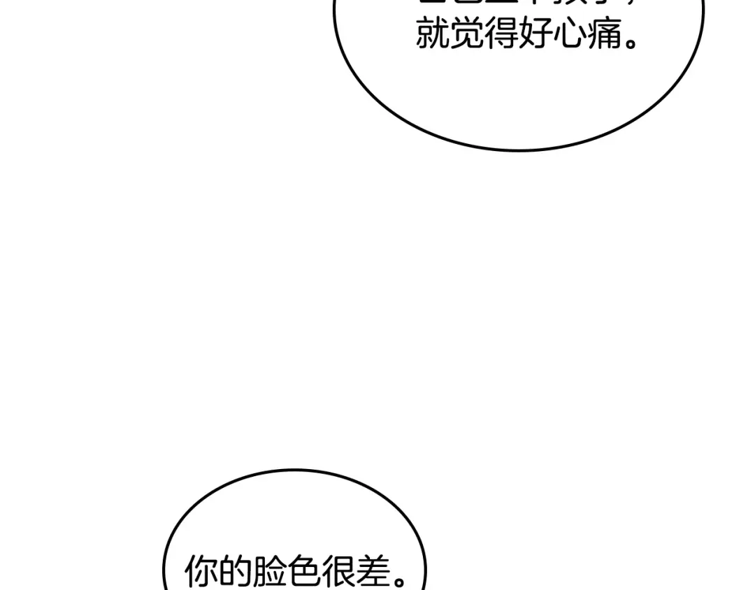皇帝与女骑士 第158话 陛下知晓产子秘密！ 第125页