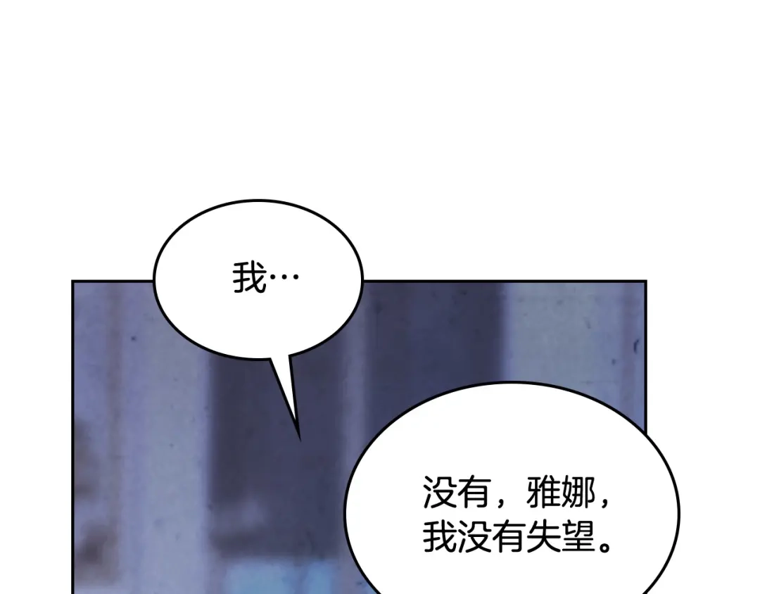 皇帝与女骑士 第158话 陛下知晓产子秘密！ 第103页