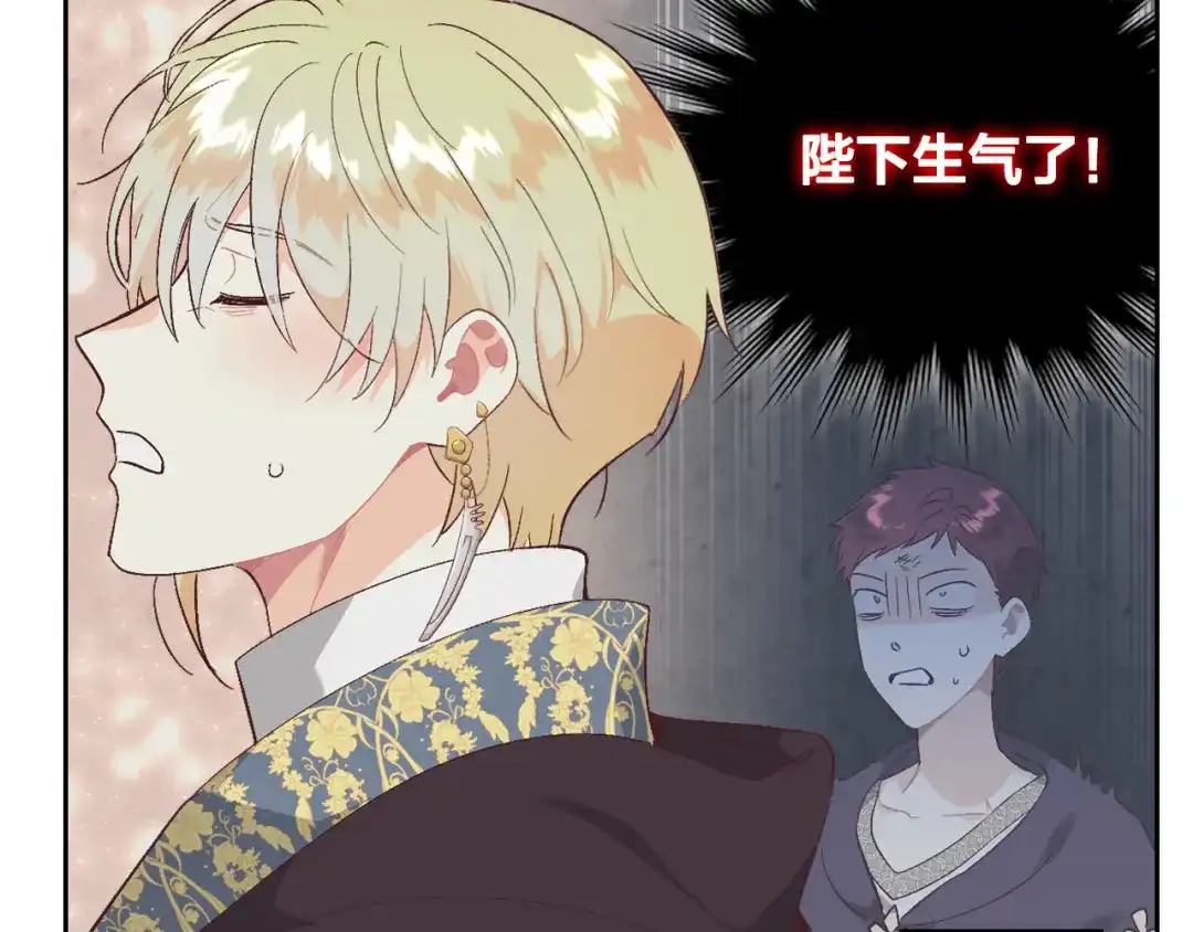 皇帝与女骑士 第158话 陛下知晓产子秘密！ 第85页