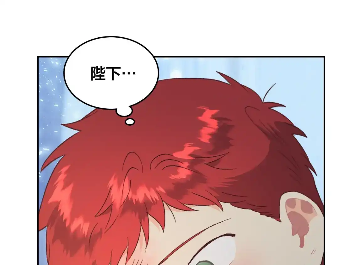 皇帝与女骑士 第158话 陛下知晓产子秘密！ 第129页