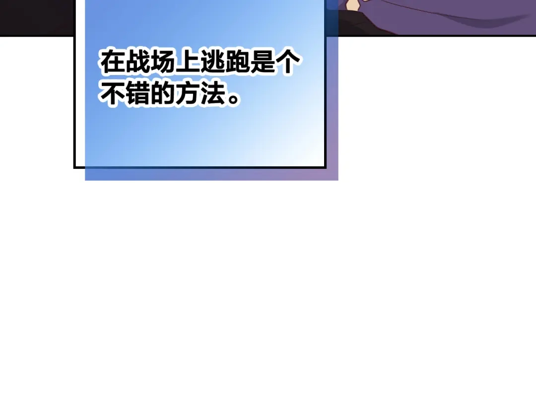皇帝与女骑士 第158话 陛下知晓产子秘密！ 第3页