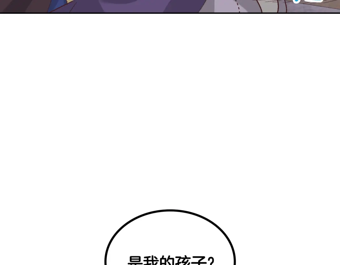 皇帝与女骑士 第158话 陛下知晓产子秘密！ 第74页
