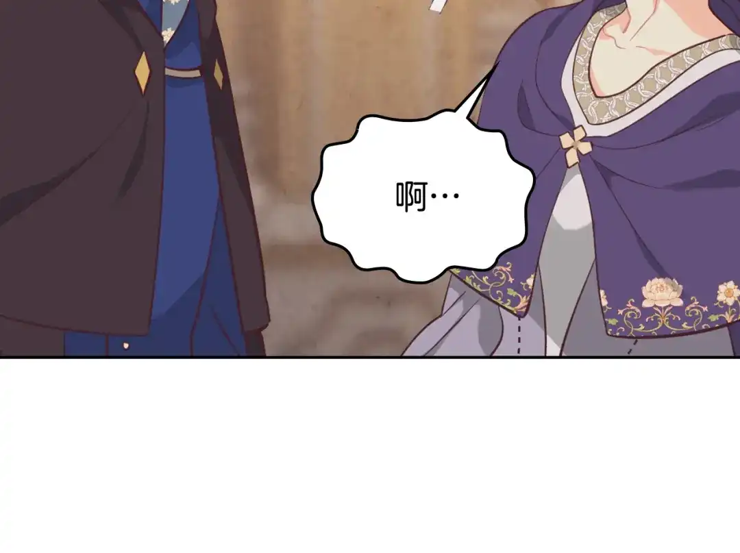 皇帝与女骑士 第158话 陛下知晓产子秘密！ 第13页