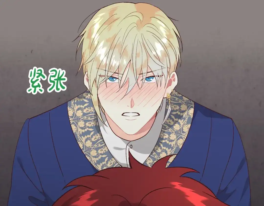 皇帝与女骑士 第158话 陛下知晓产子秘密！ 第153页