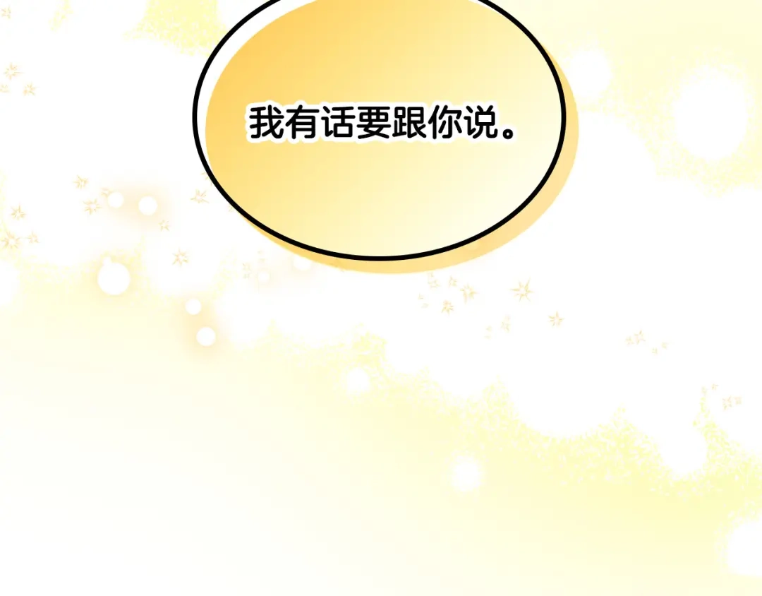 皇帝与女骑士 第158话 陛下知晓产子秘密！ 第155页