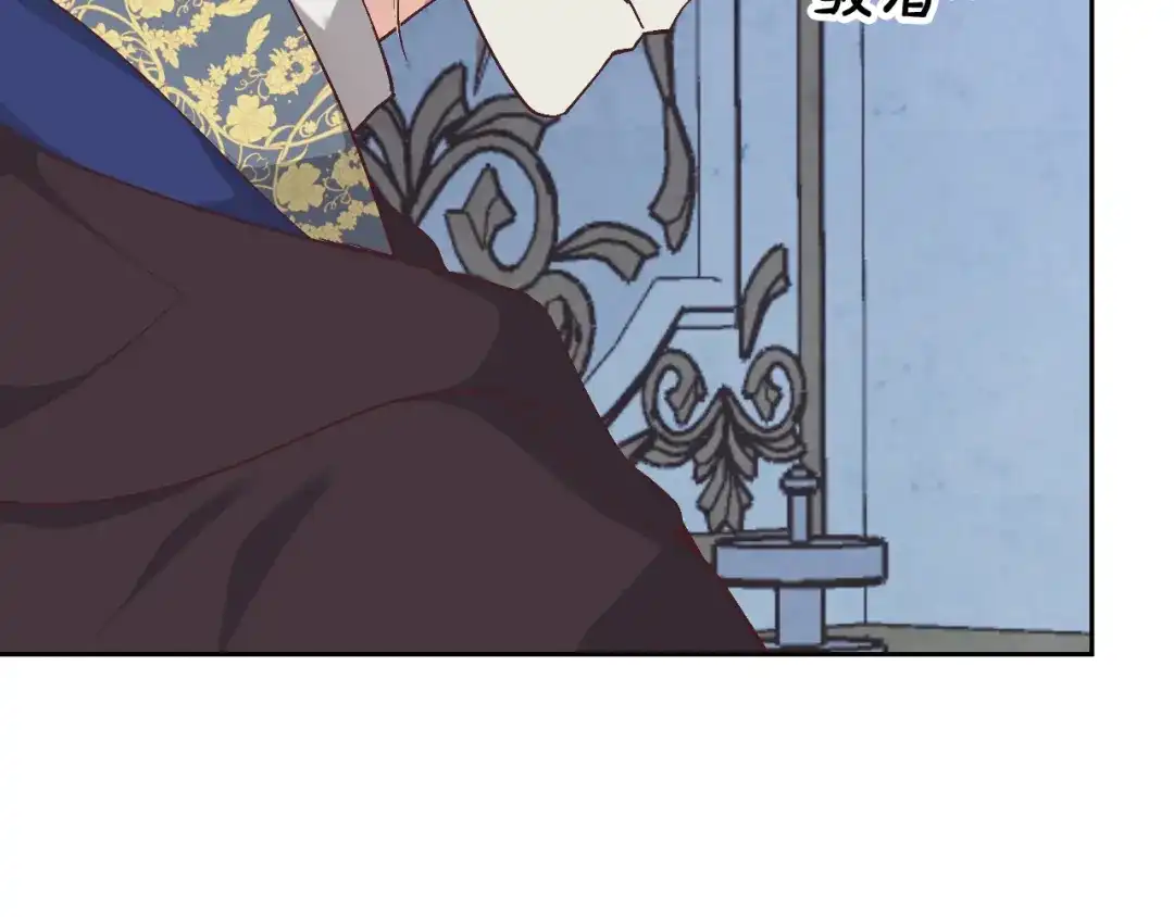 皇帝与女骑士 第158话 陛下知晓产子秘密！ 第83页
