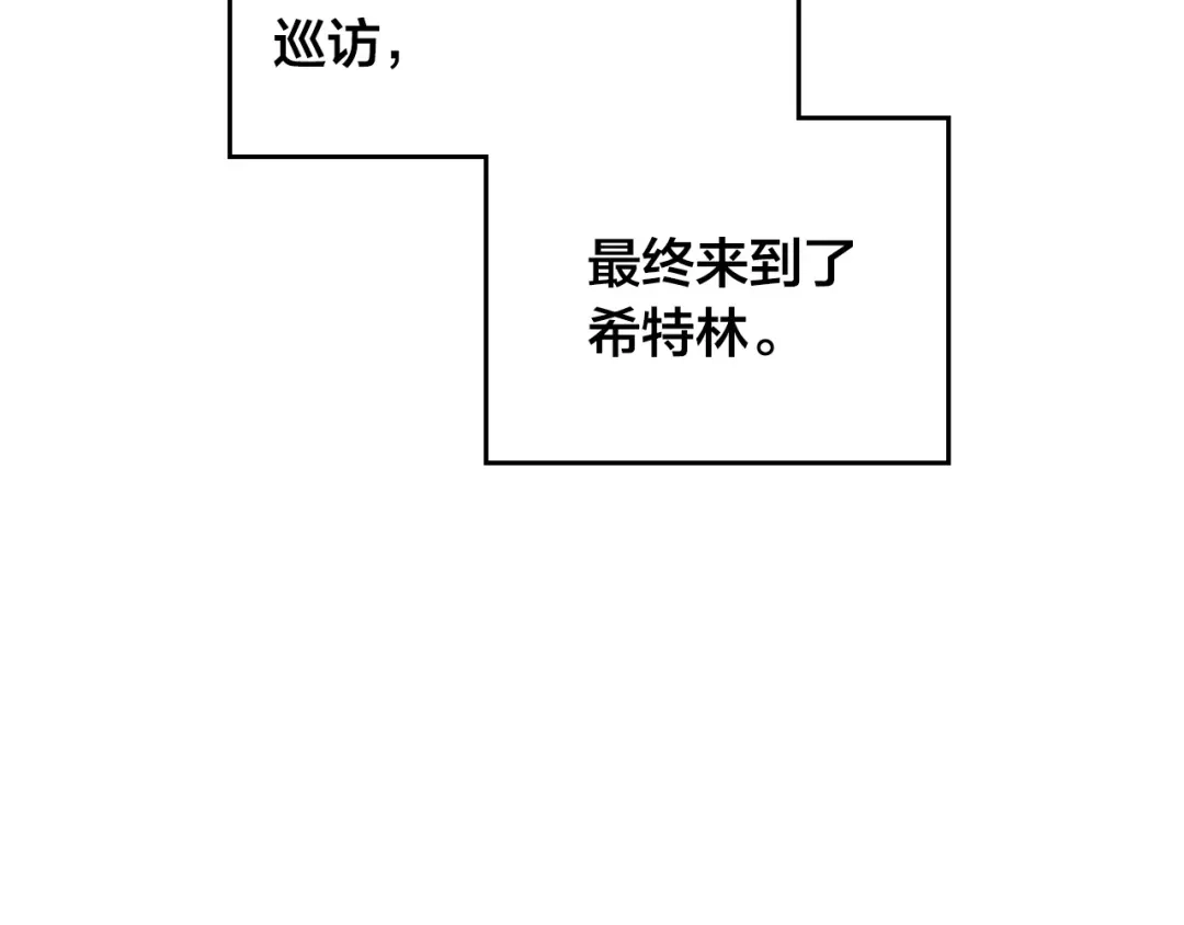 皇帝与女骑士 第158话 陛下知晓产子秘密！ 第64页