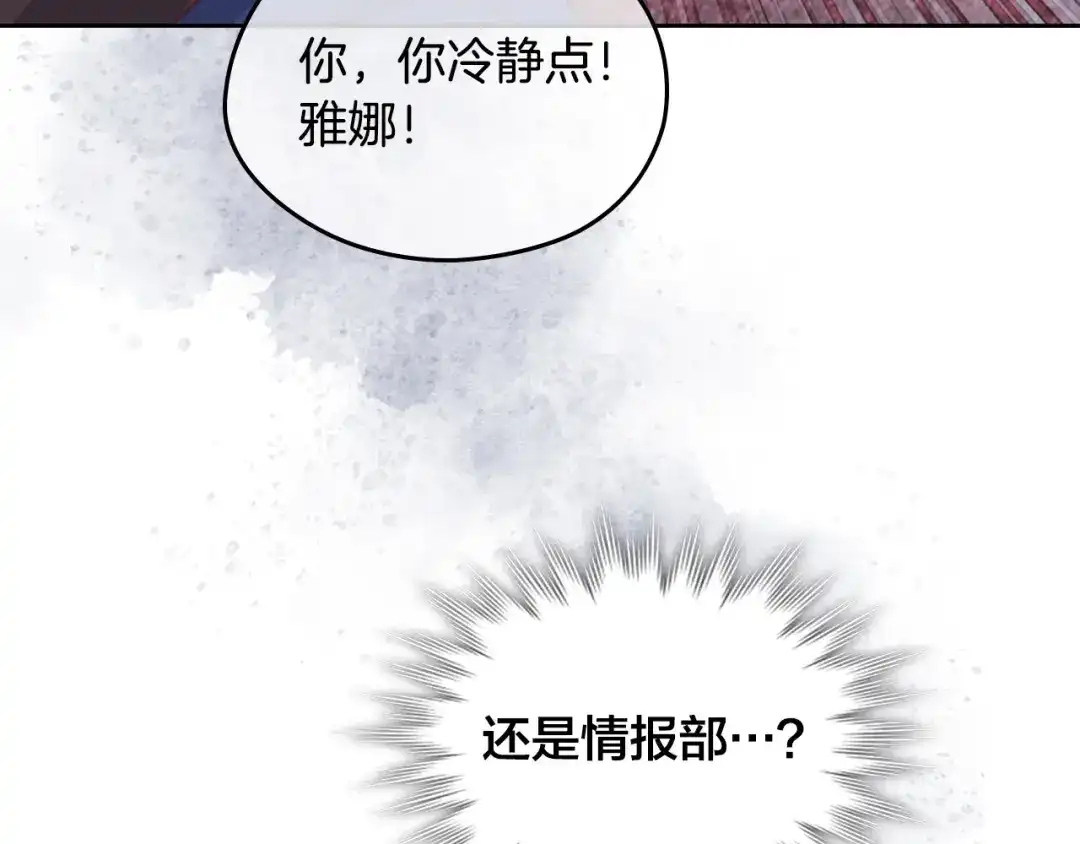皇帝与女骑士 第158话 陛下知晓产子秘密！ 第37页