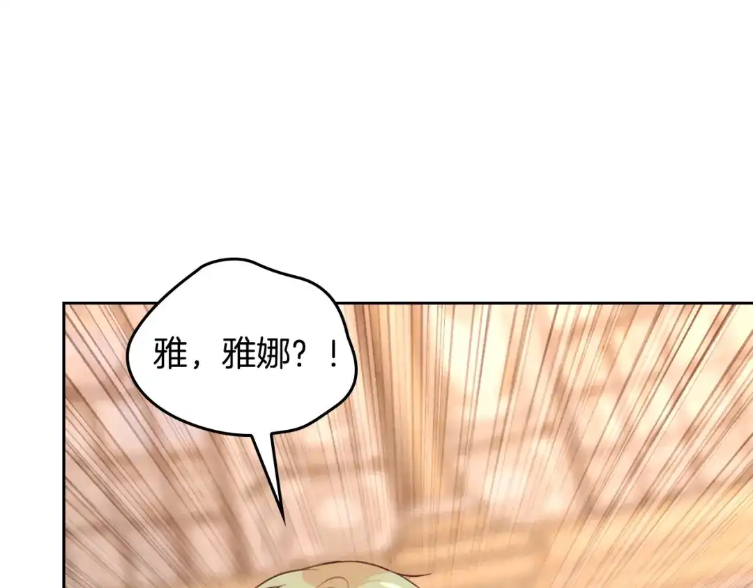 皇帝与女骑士 第158话 陛下知晓产子秘密！ 第24页