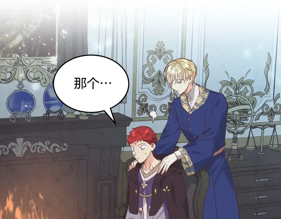 皇帝与女骑士 第158话 陛下知晓产子秘密！ 第119页