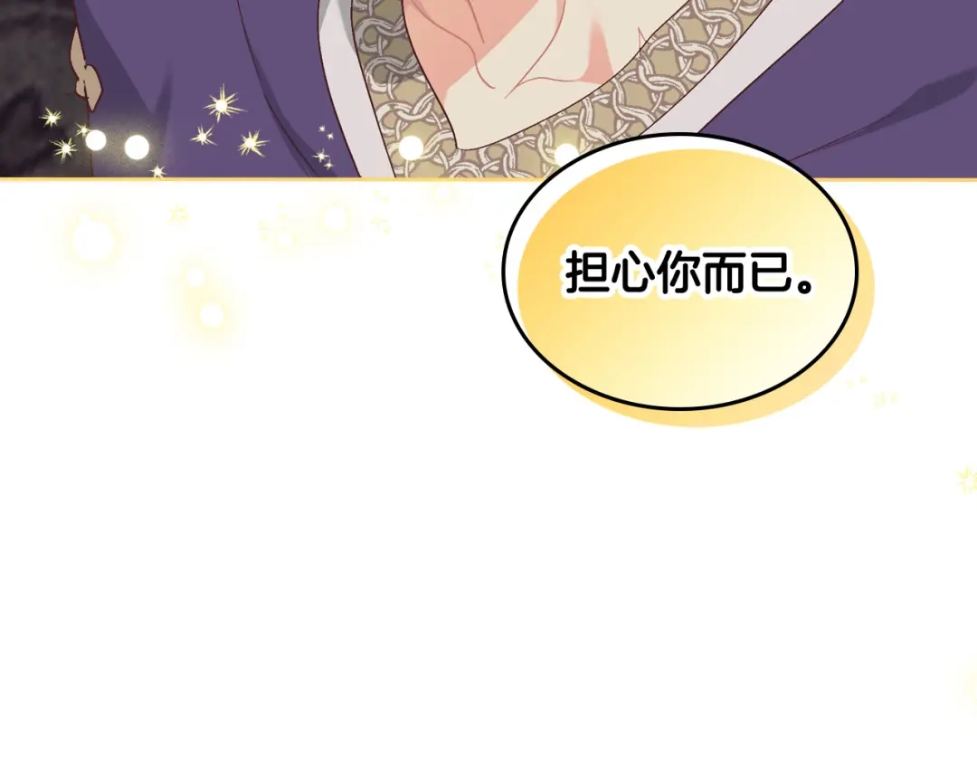 皇帝与女骑士 第158话 陛下知晓产子秘密！ 第108页