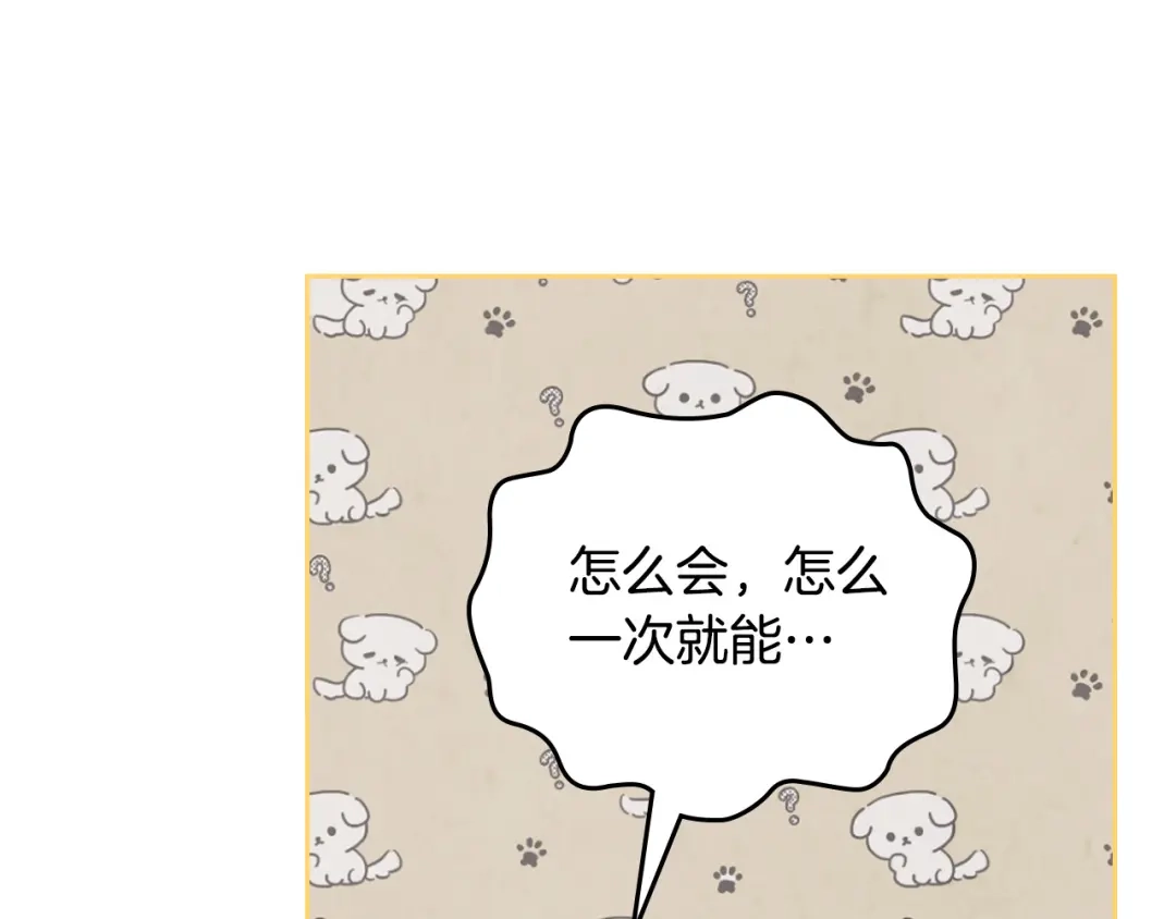皇帝与女骑士 第158话 陛下知晓产子秘密！ 第139页