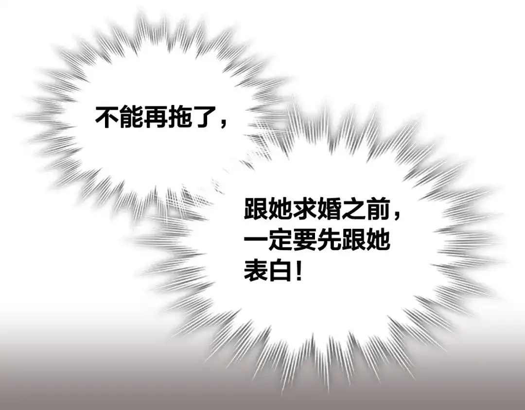 皇帝与女骑士 第158话 陛下知晓产子秘密！ 第152页