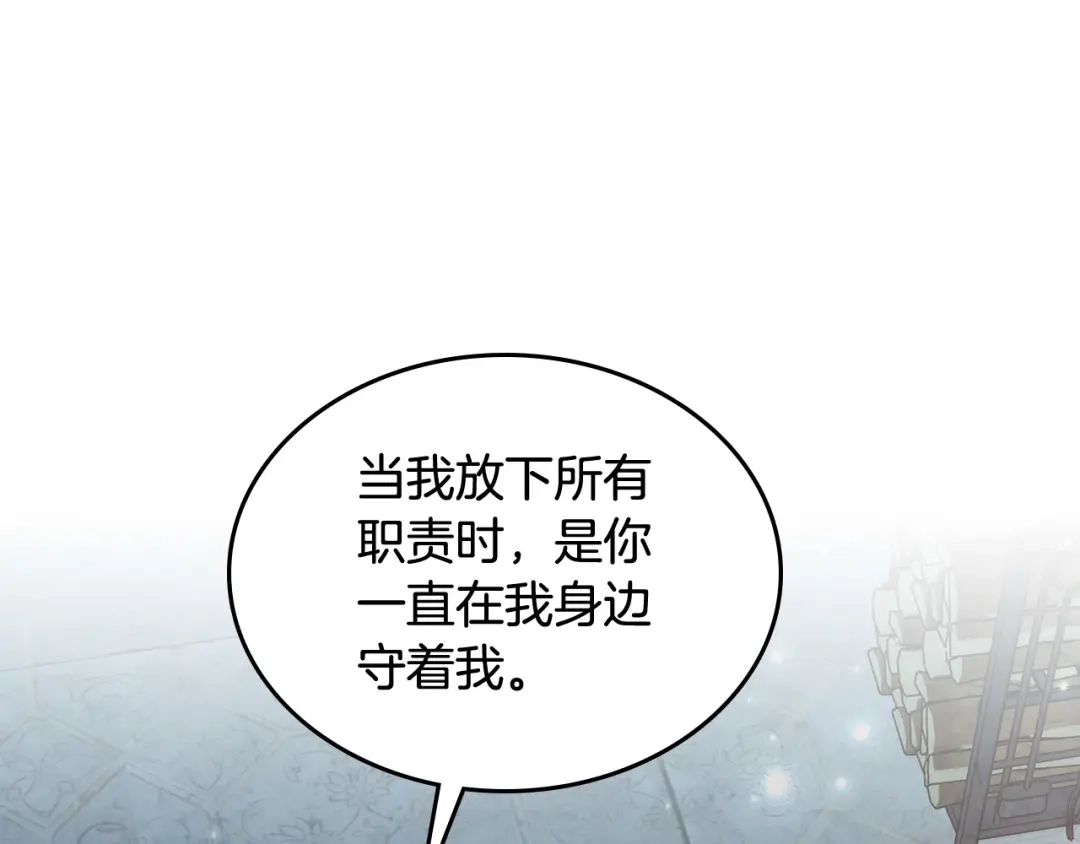 皇帝与女骑士 第159话 首次告白就被拒？ 第26页