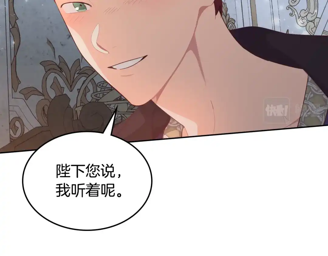 皇帝与女骑士 第159话 首次告白就被拒？ 第12页