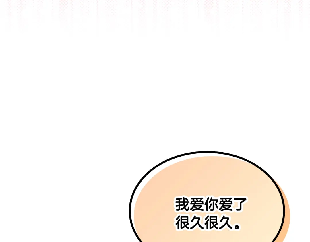 皇帝与女骑士 第159话 首次告白就被拒？ 第36页