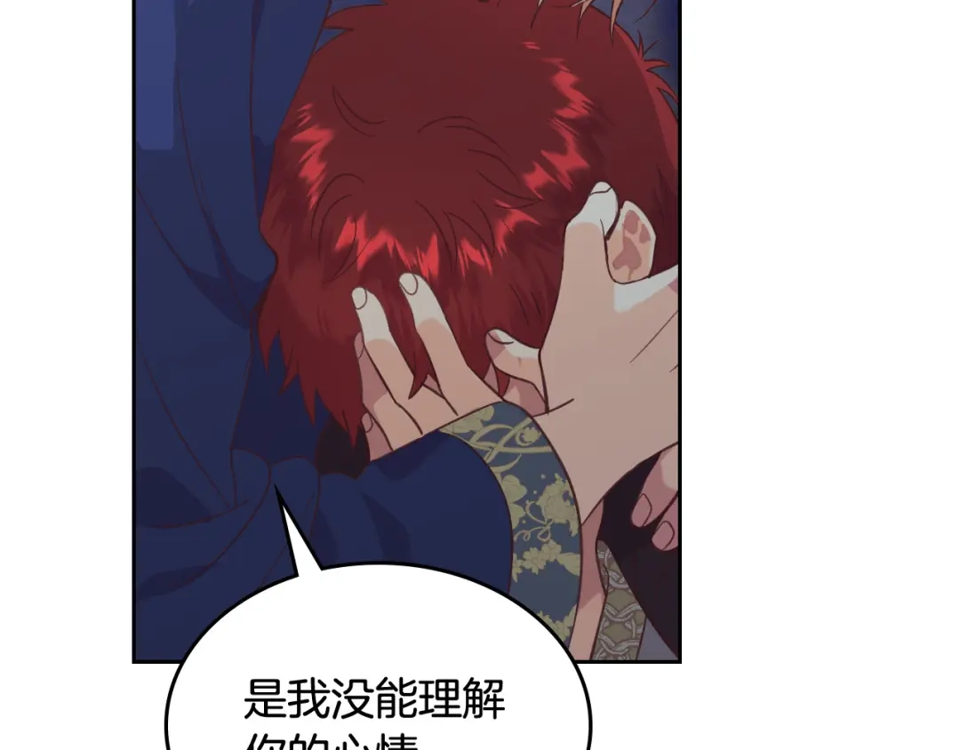 皇帝与女骑士 第159话 首次告白就被拒？ 第107页