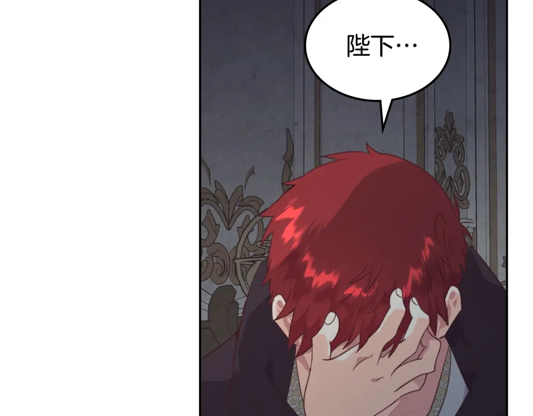皇帝与女骑士 第159话 首次告白就被拒？ 第62页