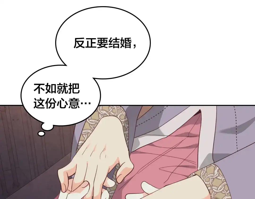 皇帝与女骑士 第159话 首次告白就被拒？ 第6页