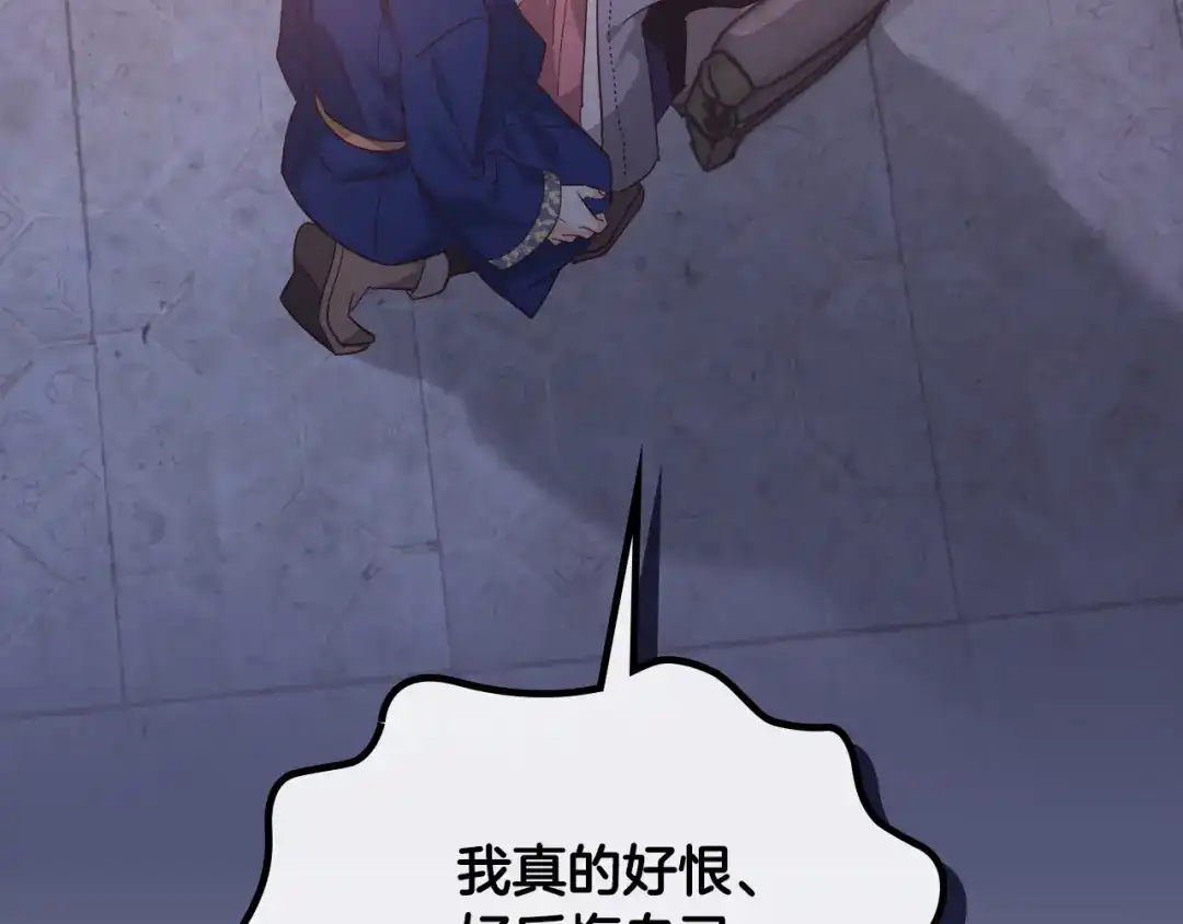 皇帝与女骑士 第159话 首次告白就被拒？ 第99页