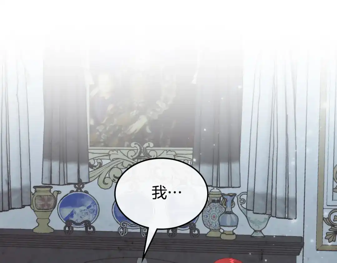皇帝与女骑士 第159话 首次告白就被拒？ 第13页