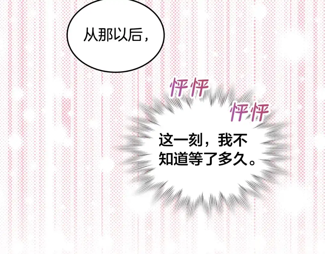 皇帝与女骑士 第159话 首次告白就被拒？ 第35页